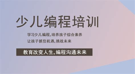 广州少儿编程网课平台排名一览