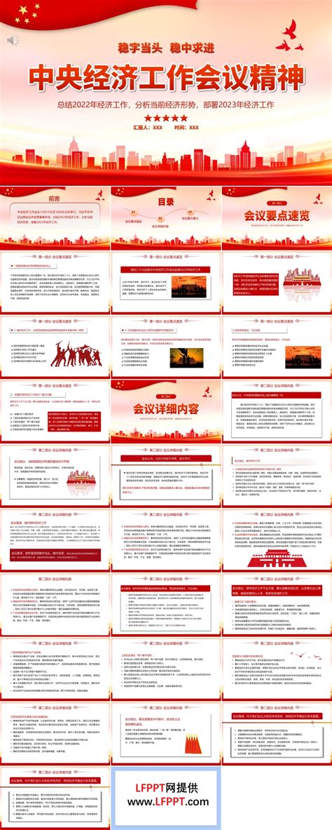中央金融工作会议精神党建宣传易拉宝图片下载_红动中国