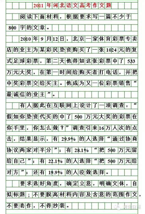 2021年北京高考作文范文：论生逢其时1_北京新东方学校_高考网
