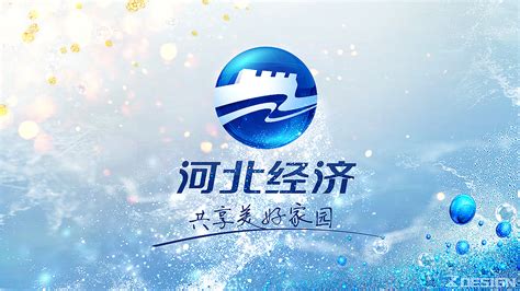 2016河北经济频道logo演绎|影视|栏目包装|zksharkDESIGN - 原创作品 - 站酷 (ZCOOL)