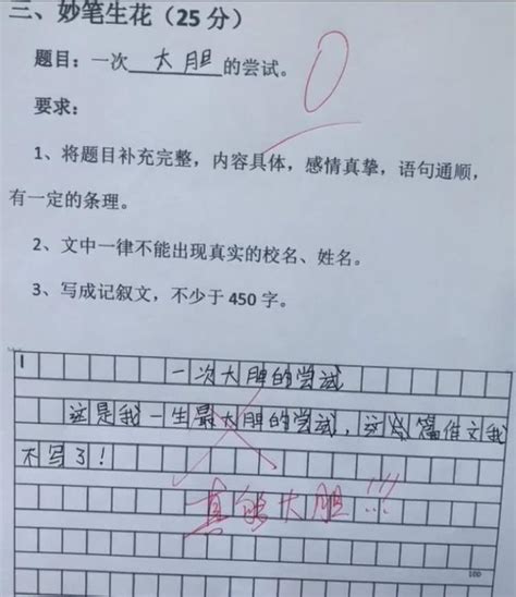 2013高考0分作文 - 搜狗百科