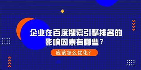 企业网站排名的影响因素及优化方法-8848SEO