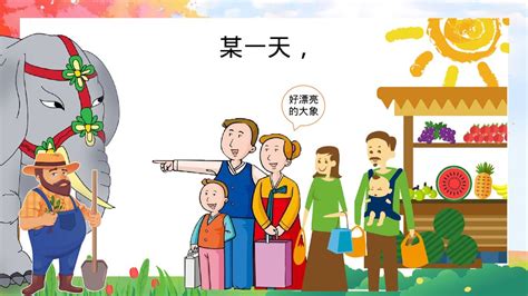 手绘卡通中国成语故事盲人摸象元素图片免费下载_PNG素材_编号1m9irdjqo_图精灵