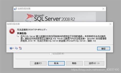 SQL Server无法连接到服务器的解决方法-阿里云开发者社区