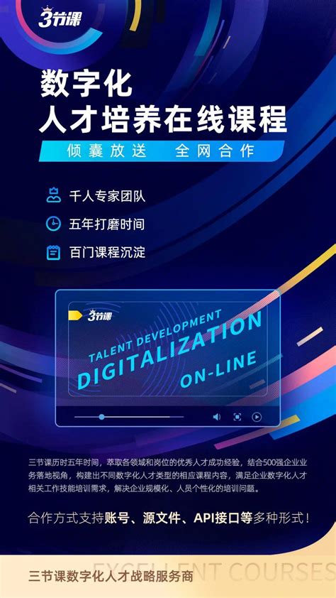 中国城市数字治理TOP20-决策网-新型媒体智库集成式服务平台-juece.net.cn