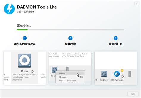 Daemon Tools Lite下载2024官方最新版_Daemon Tools Lite免费下载安装_星动下载