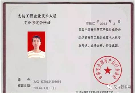 中国安防产品协会资质:安防设计施工维护能力证书_工程_企业_防范
