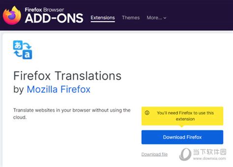 火狐浏览器离线翻译插件|Firefox离线翻译插件 V1.1.2 官方最新版下载_当下软件园