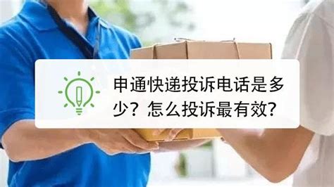 【上海市】申通快递有限公司——2019年“3·15”产品和服务质量诚信承诺企业展示_中国质量网