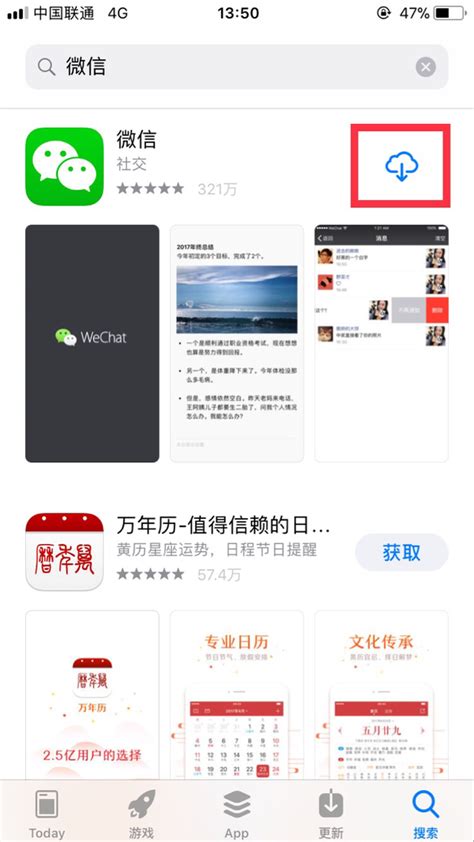 微信app下载-微信app最新版下载-玩爆手游网