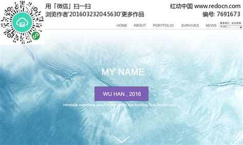 个人网站设计个人主页图片_个人网站设计个人主页设计素材_红动中国