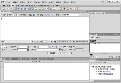 DW CS3下载-Dreamweaver CS3(网页制作工具)下载简体中文安装版-绿色资源网