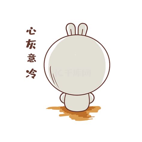 心灰意冷图片