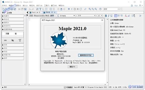 Maplesoft Maple v2019.2数学工程软件安装破解教程（含下载） | 建筑人学习网