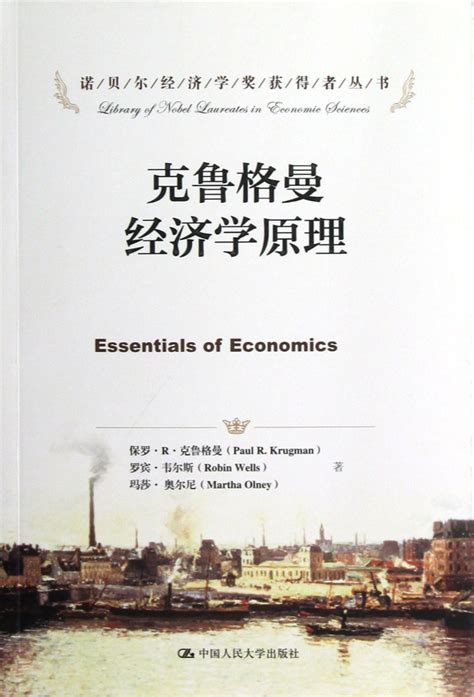 克鲁格曼《国际经济学：理论与政策》（第10版）课后习题详解 _ 橙芝学习网