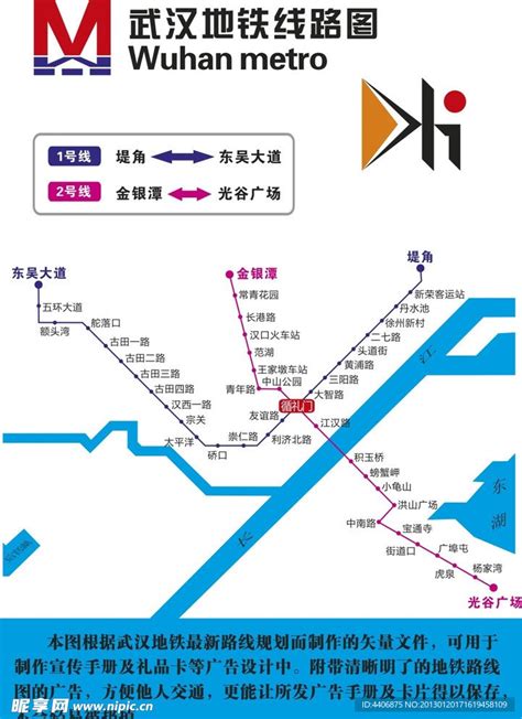 武汉地铁线路图2015 - 中国交通地图 - 地理教师网
