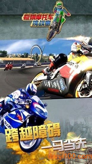极限摩托车挑战赛游戏下载-极限摩托车挑战赛正版下载v1.0.2 安卓版-单机手游网