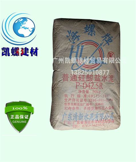 上海425水泥销售，50公斤袋装海螺批发，复合硅酸盐水泥 - 海螺水泥 - 九正建材网