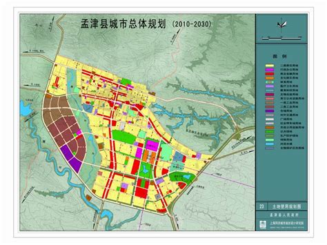 孟津县城市总体规划