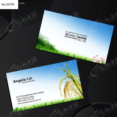 农业名片 种子公司名设计PSD图片_名片|卡券_编号335795_红动中国
