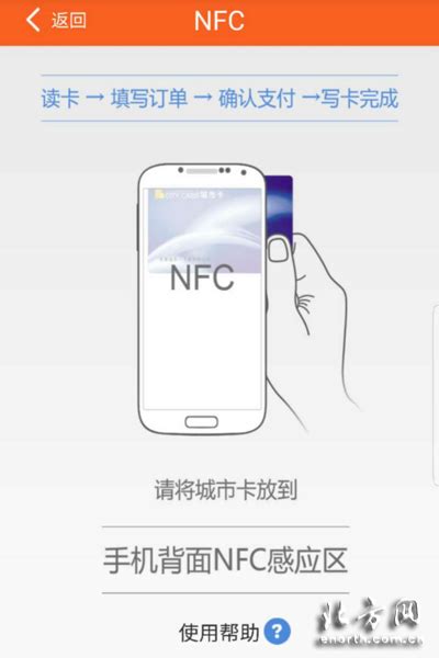 北京一卡通(cn.com.bmac.nfc)_2.1.3.0_Android应用_酷安网