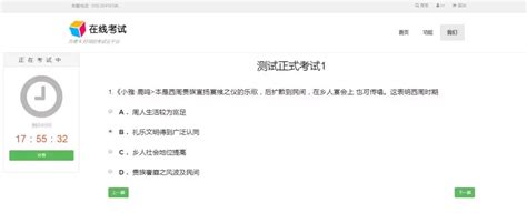 在线考试系统下载_在线考试系统官方下载_在线考试系统2011-华军软件园