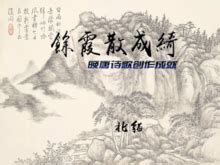 《晚唐恋曲》小说在线阅读-起点中文网
