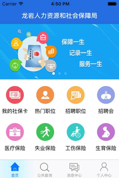 e龙岩服务平台下载手机版2023最新免费安装