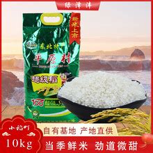 泰百优品黑龙江五常大米长粒香东北大米五常产区新米包邮