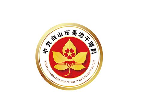 白山市路成路桥有限公司logo设计_野鹿塬-站酷ZCOOL