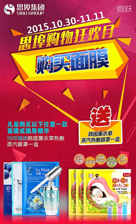 思埠公司3款面膜之一天使之魅蓝莓:女士专图片