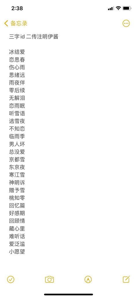 扣字词汇(二传注明dt酥江吟)图片