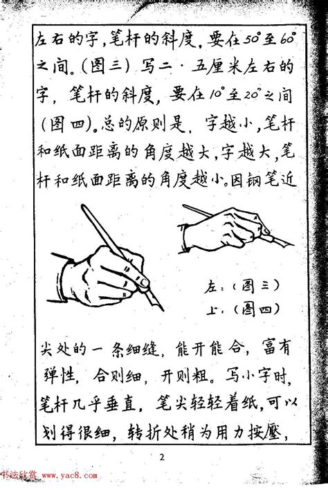 70年前，邓散木和白蕉合作，写了这本楷书钢笔字帖，真好看|邓散木|白蕉|字帖_新浪新闻