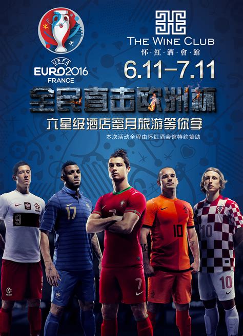 欧洲杯主题—宣传海报-原创|平面|宣传品|GNODUXUW - 原创作品 - 站酷 (ZCOOL)