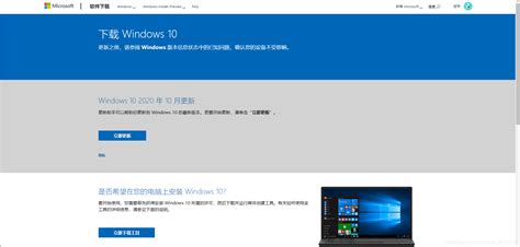 从Windows官网直接下载Windows10镜像（Chromium内核浏览器） - 知乎