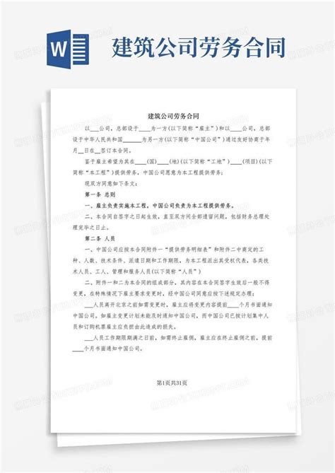 建筑劳务公司起名精选98个 建筑劳务公司名顺风顺水_个性起名字大全网