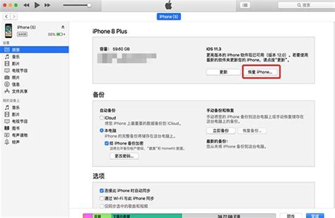 iOS12.1.4 降级方法，可降级任意版本_凤凰网视频_凤凰网