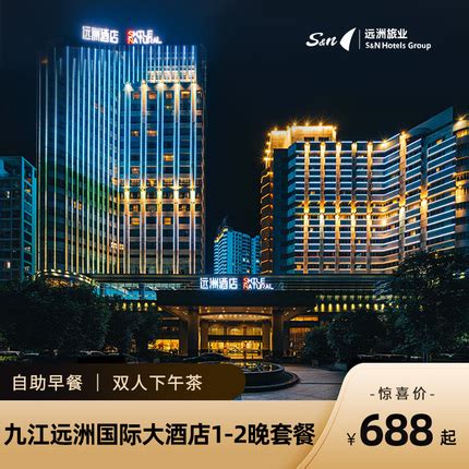 九江远洲国际大酒店_360百科