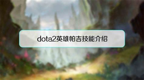 Dota2如何设置中文-百度经验