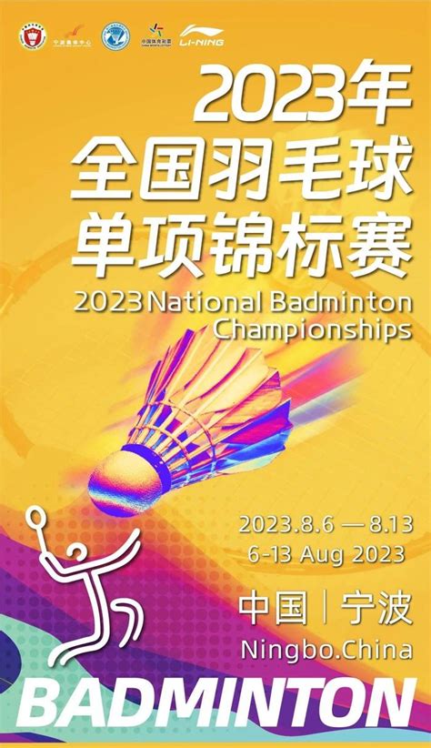 2022世锦赛将于今日下午15点进行抽签仪式 - 爱羽客羽毛球网