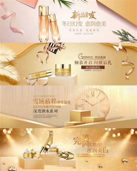 金色奢华化妆品美妆电商海报PSD电商设计素材海报模板免费下载-享设计