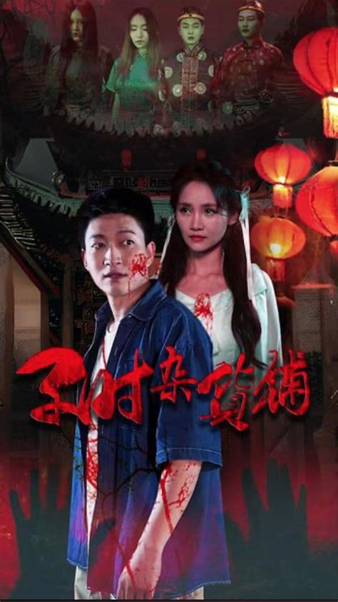 《安乐传》2023中国大陆连续剧第39集完结 免费在线播放 | 小i电影