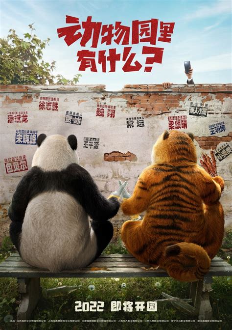 北京野生动物园门票,北京野生动物园门票预订,北京野生动物园门票价格,去哪儿网门票