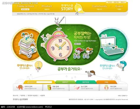 韩国学校网页模板PSD素材免费下载_红动中国
