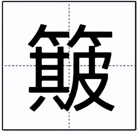 姽的意思,姽的解释,姽的拼音,姽的部首,姽的笔顺-汉语国学