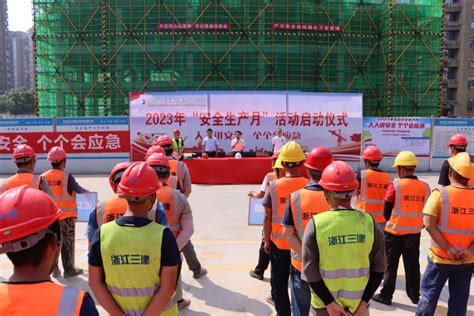 九江市中医医院举行2023年在建项目“安全生产月”启动仪式凤凰网江西_凤凰网