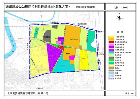 北京市通州新城 0202 街区控制性详细规划（深化方案） - 城市规划 - 汉通设计