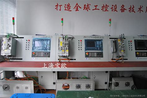 上海宝欧自主研发各品牌整机测试框架平台_西门子__中国工控网