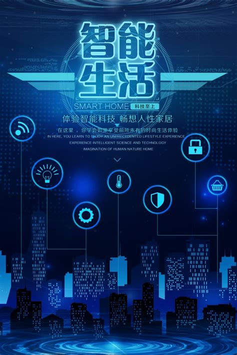 5G海报人工智能广告展板PSD广告设计素材海报模板免费下载-享设计