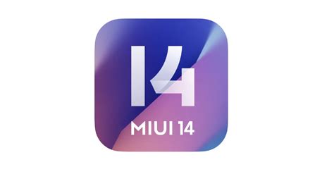 锐意新生！小米正式发布全新MIUI14